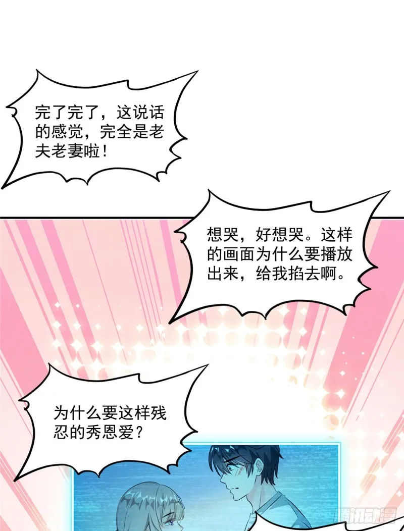 第319话 叶师姐道侣在线直播 第60页