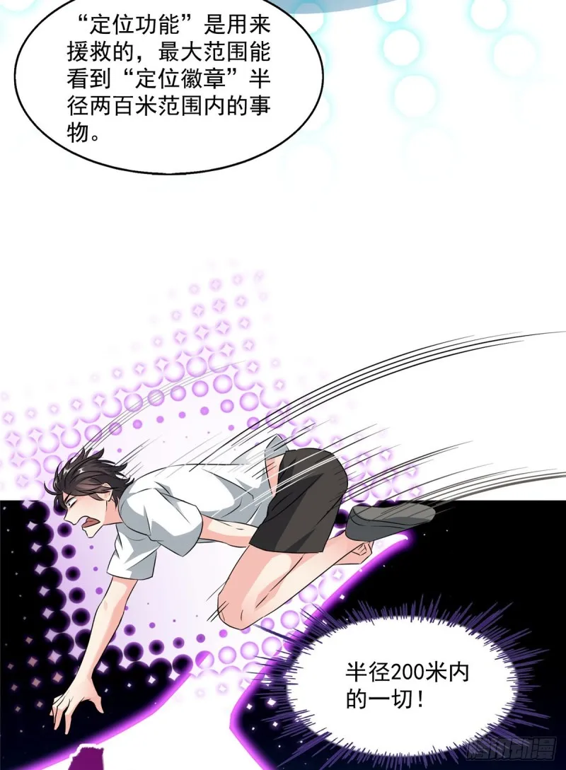 第319话 叶师姐道侣在线直播 第66页