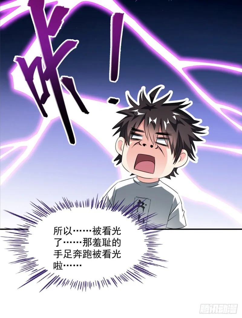 第319话 叶师姐道侣在线直播 第67页