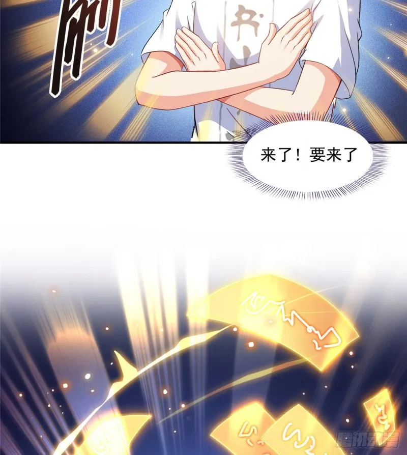 第320话 鉴定下自己？ 第12页
