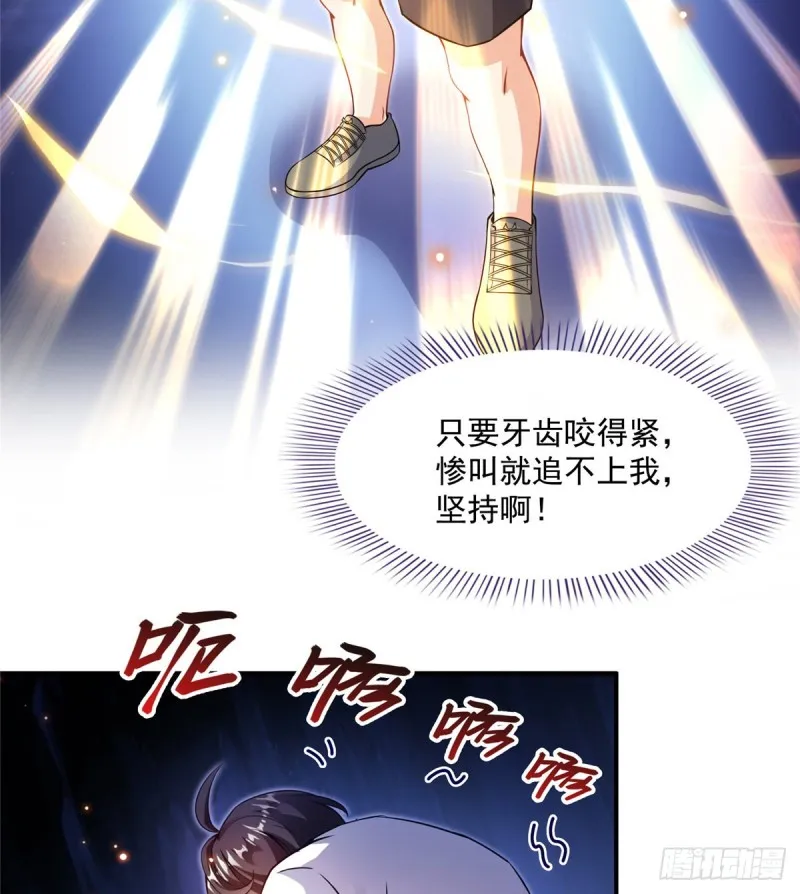 第320话 鉴定下自己？ 第14页