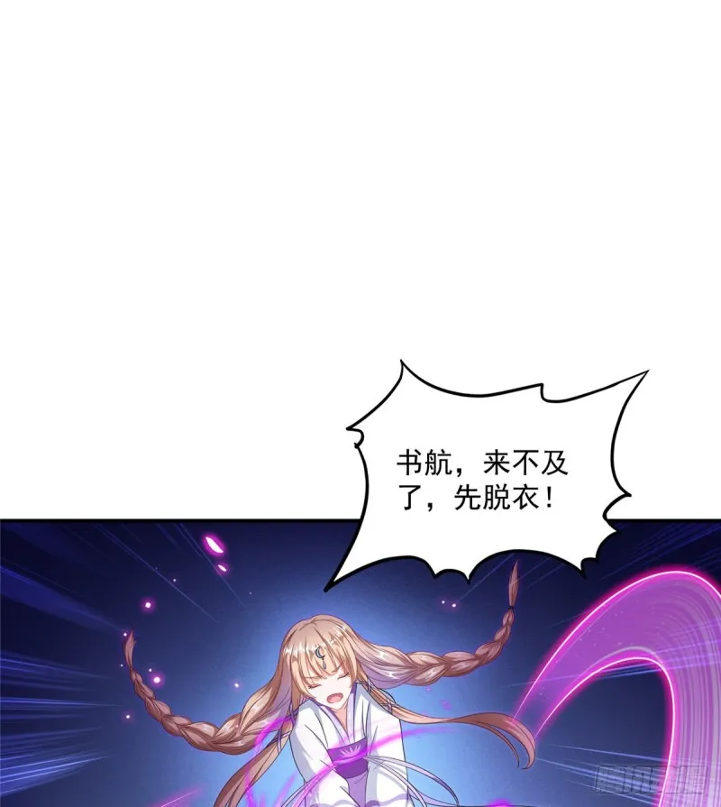 第320话 鉴定下自己？ 第16页
