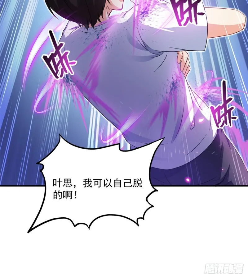 第320话 鉴定下自己？ 第18页
