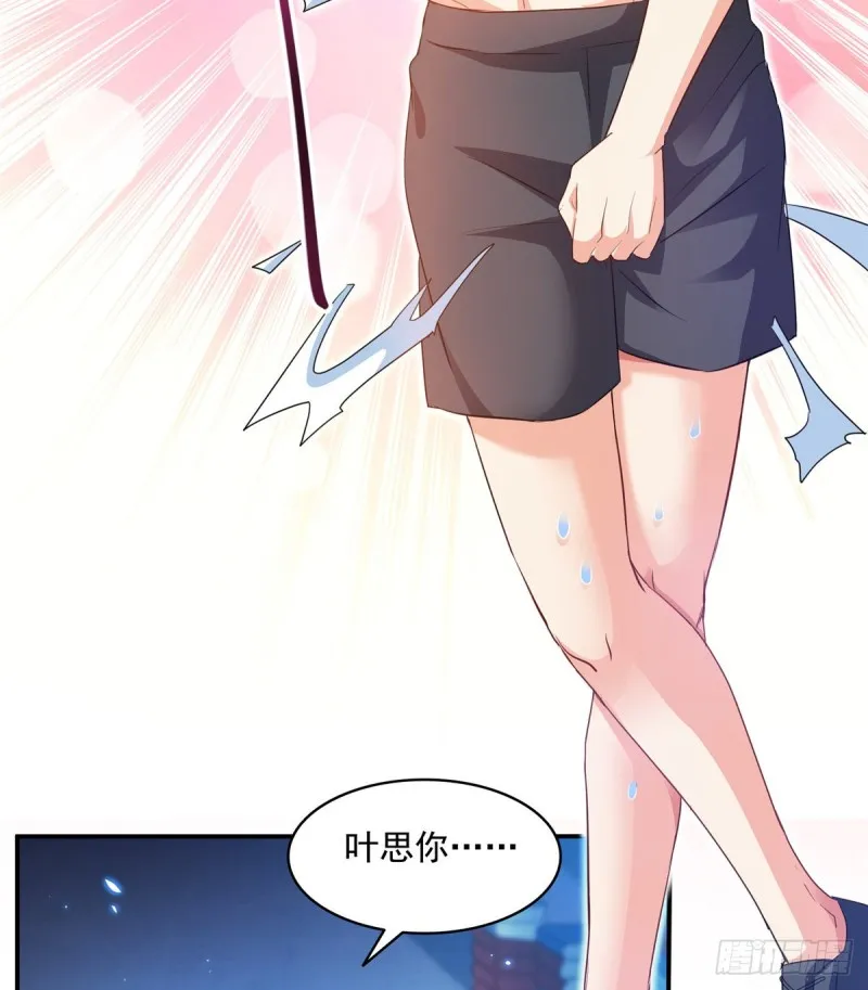 第320话 鉴定下自己？ 第20页
