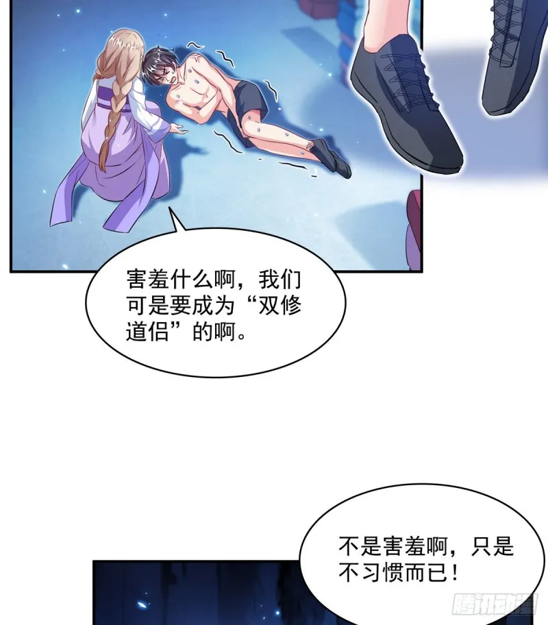 第320话 鉴定下自己？ 第21页