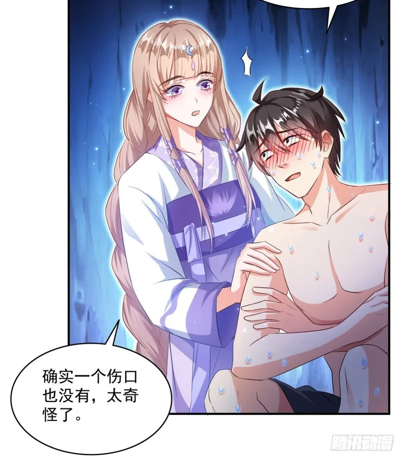 第320话 鉴定下自己？ 第22页