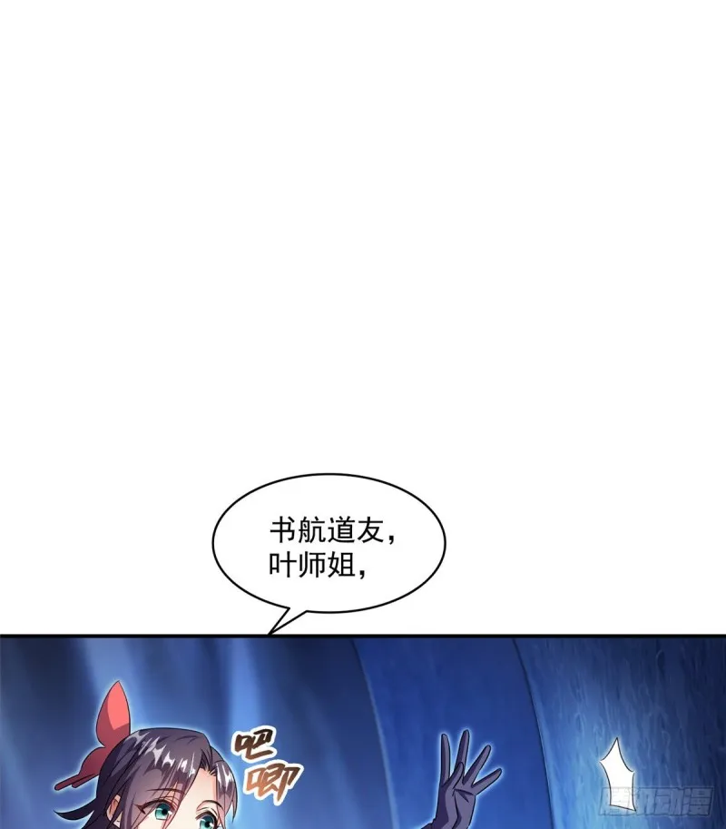 第320话 鉴定下自己？ 第23页