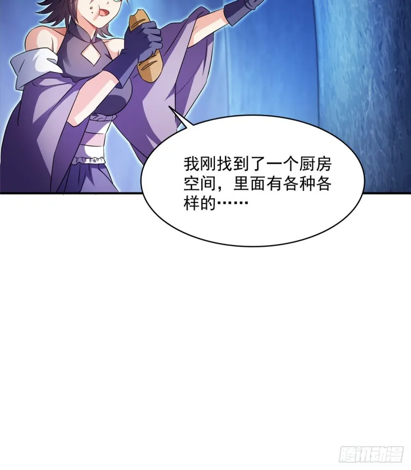第320话 鉴定下自己？ 第24页