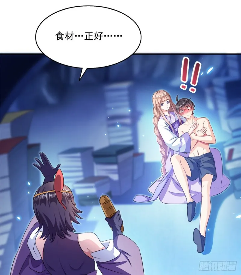 第320话 鉴定下自己？ 第25页