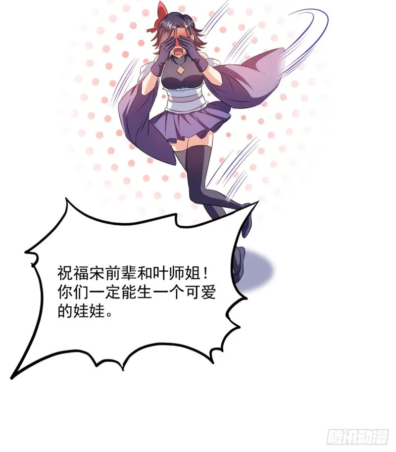 第320话 鉴定下自己？ 第28页