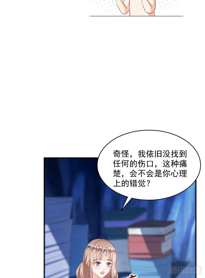 第320话 鉴定下自己？ 第31页