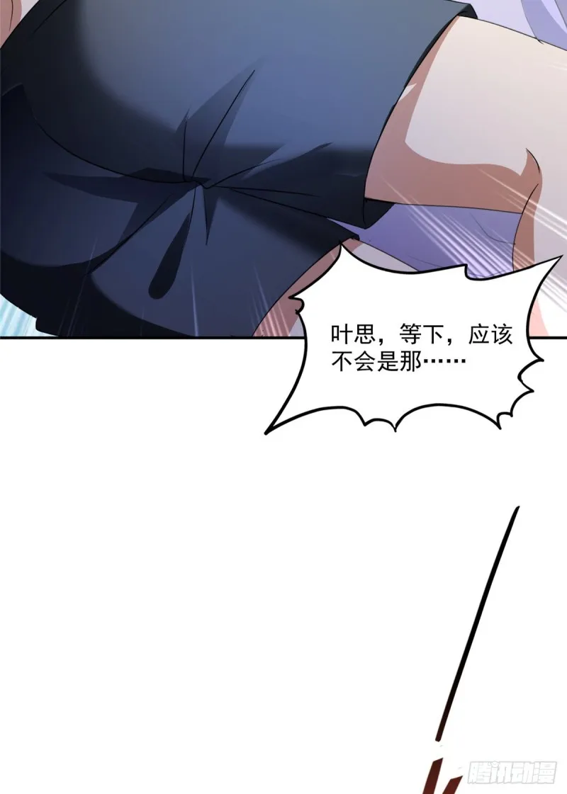 第320话 鉴定下自己？ 第34页