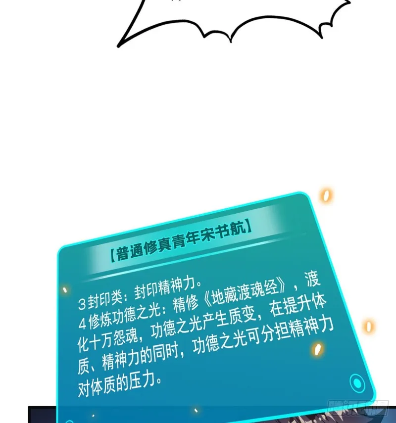第320话 鉴定下自己？ 第41页