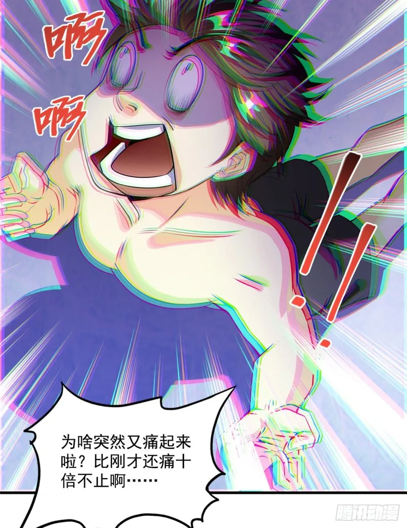 第320话 鉴定下自己？ 第46页