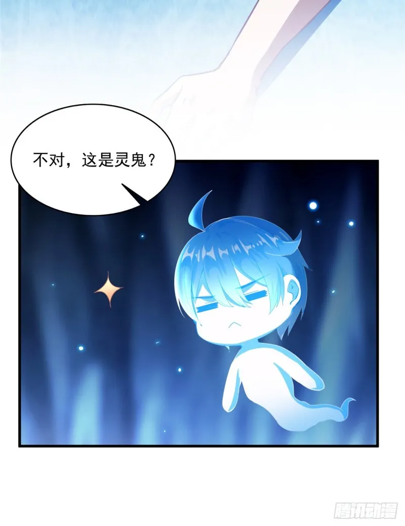 第320话 鉴定下自己？ 第50页