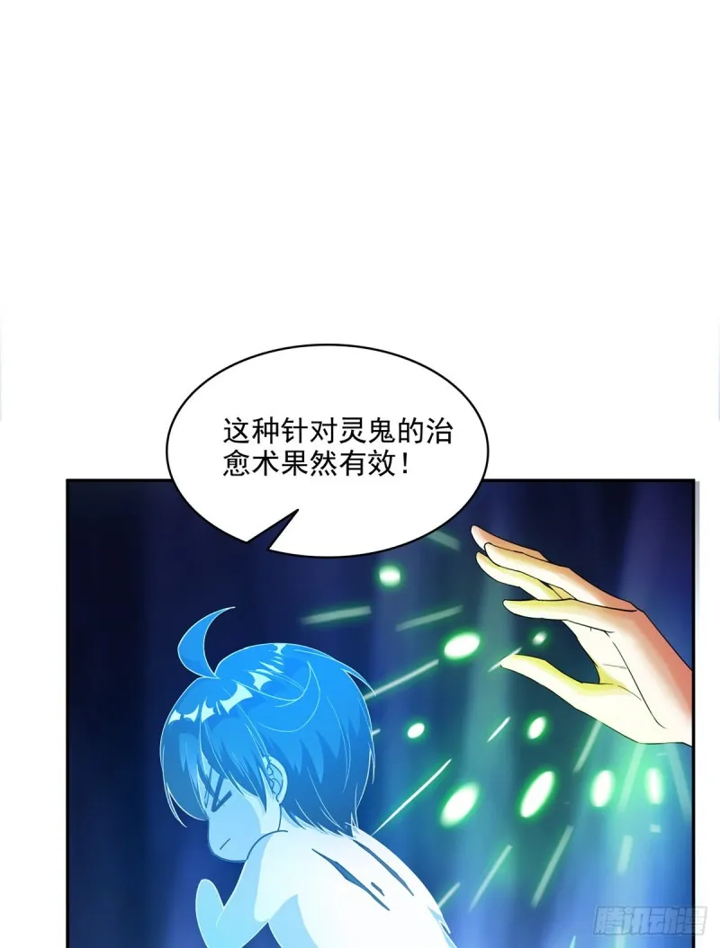 第320话 鉴定下自己？ 第52页