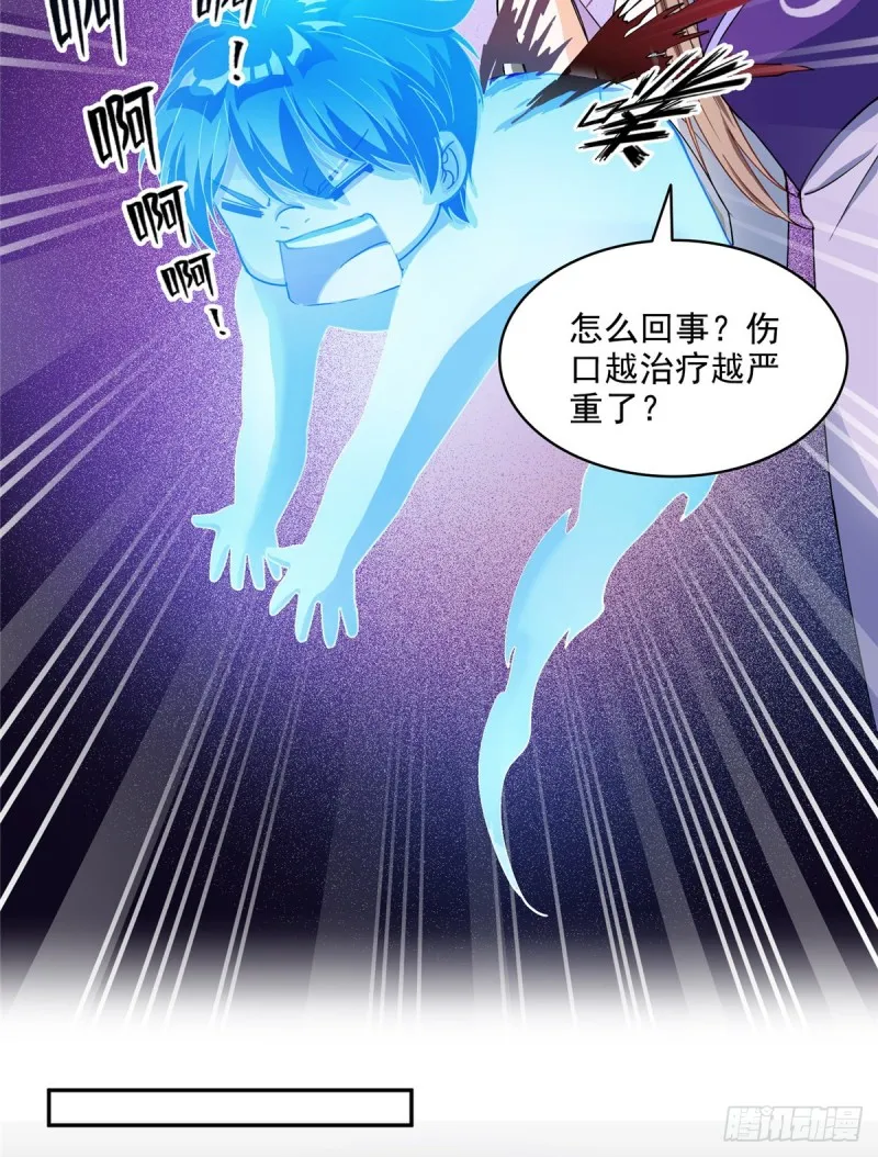 第320话 鉴定下自己？ 第54页