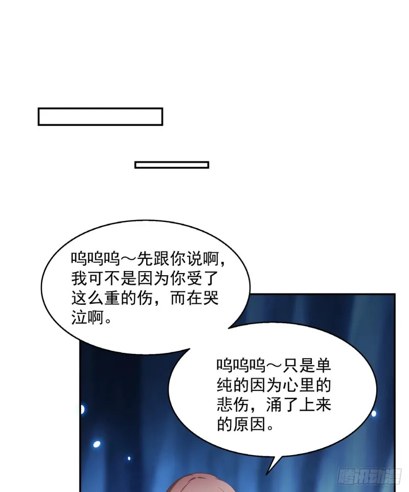 第320话 鉴定下自己？ 第59页