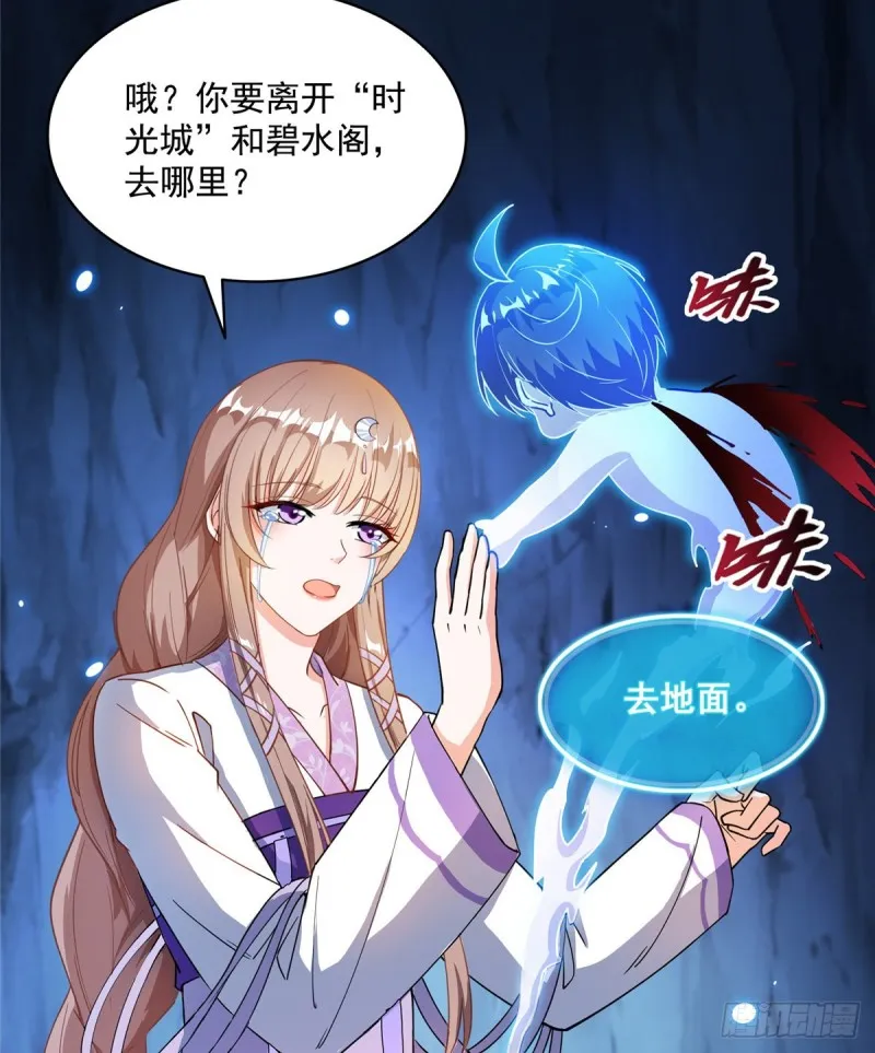 第320话 鉴定下自己？ 第62页