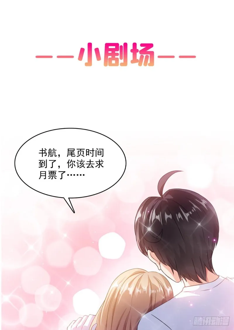 第320话 鉴定下自己？ 第66页