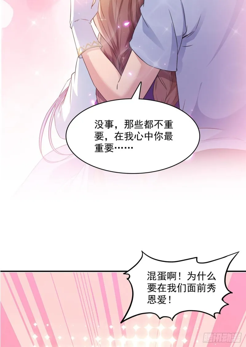 第320话 鉴定下自己？ 第67页