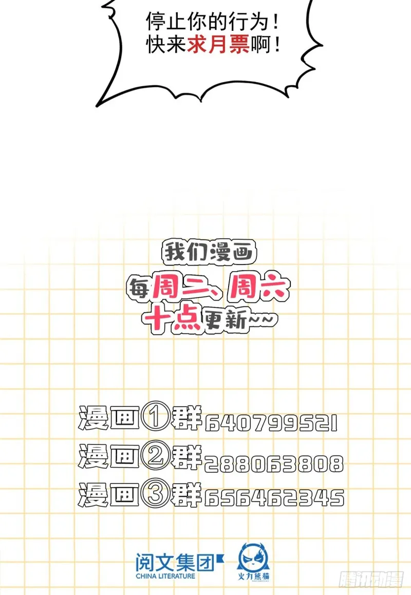 第320话 鉴定下自己？ 第69页