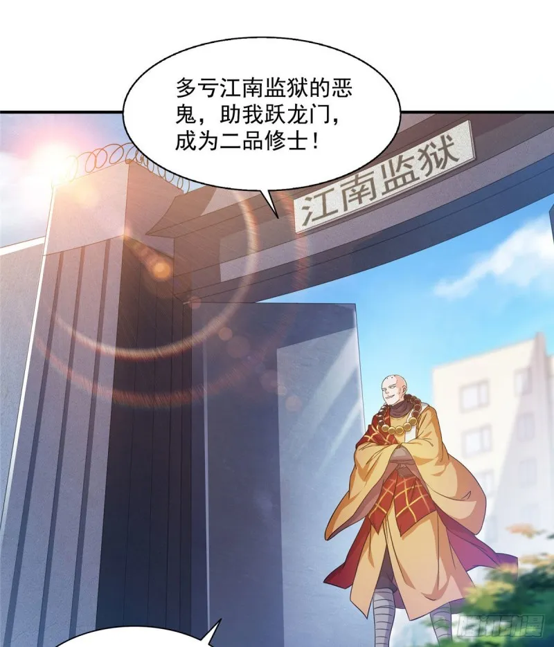 第321话 我不入地狱谁入地狱 第3页