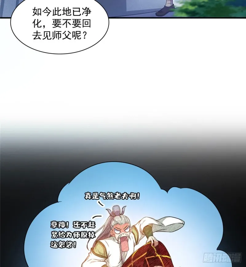 第321话 我不入地狱谁入地狱 第4页
