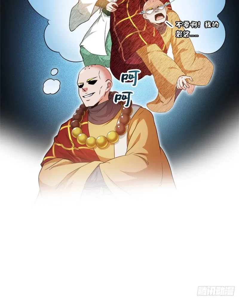 第321话 我不入地狱谁入地狱 第5页