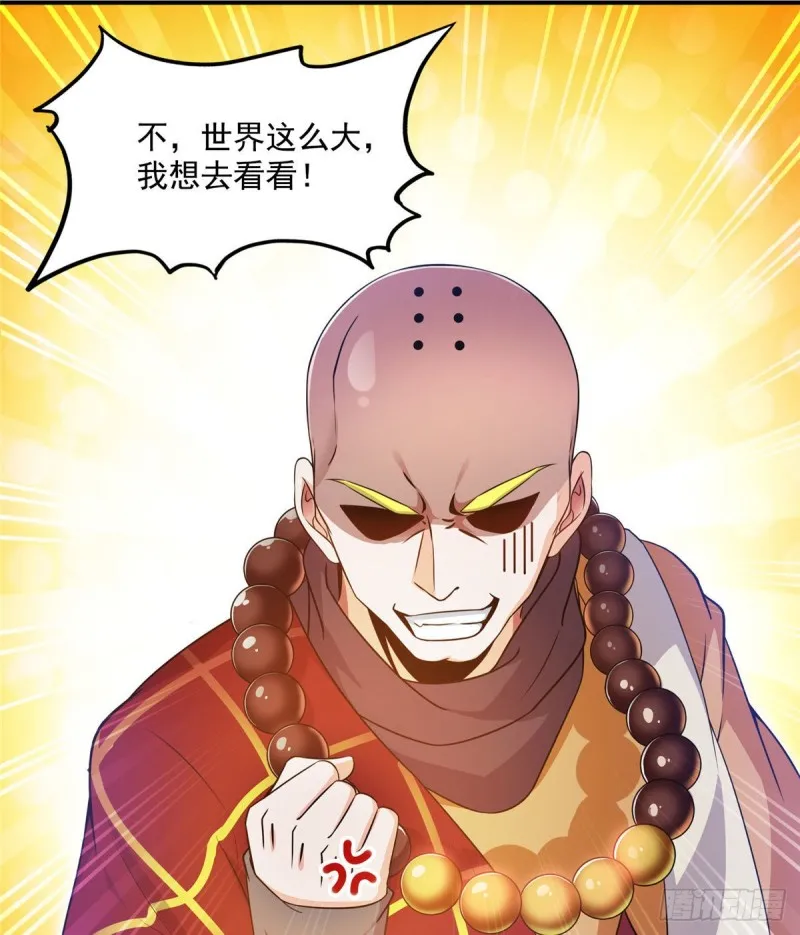 第321话 我不入地狱谁入地狱 第6页