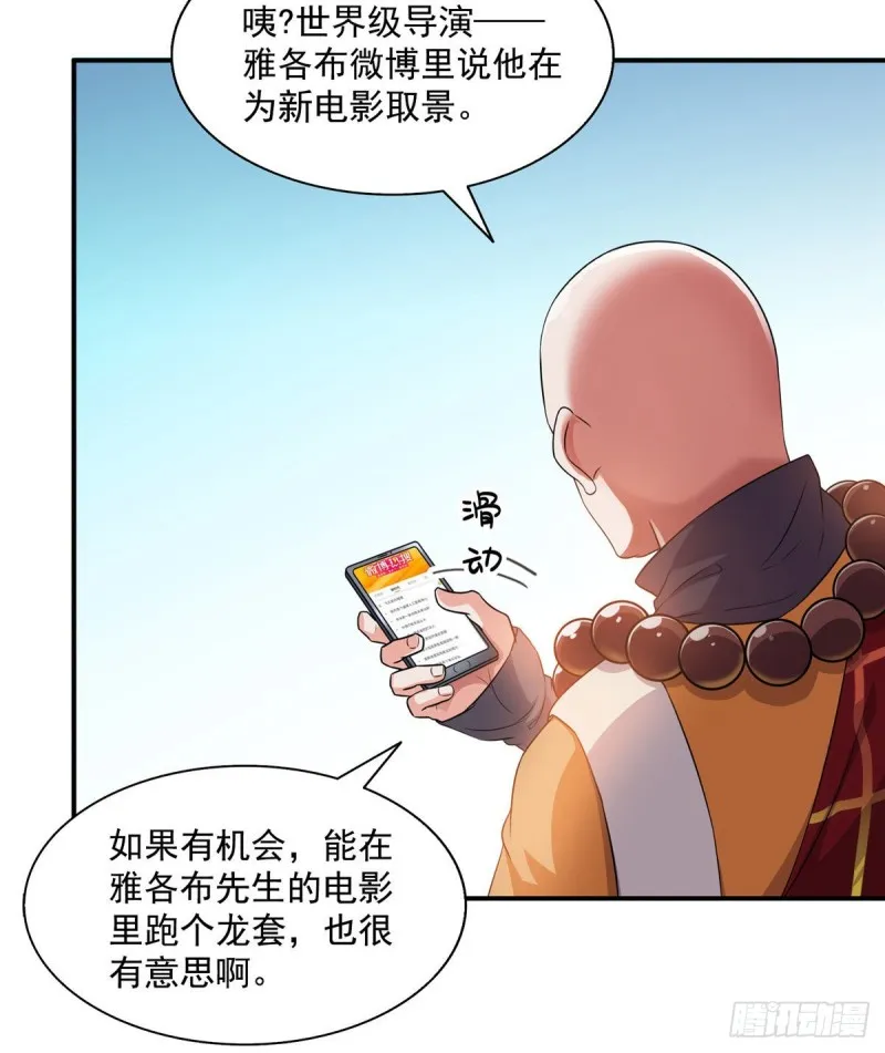 第321话 我不入地狱谁入地狱 第8页