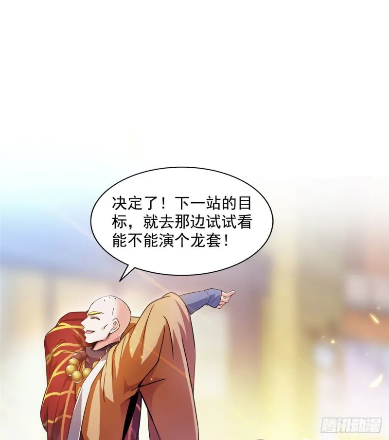 第321话 我不入地狱谁入地狱 第9页