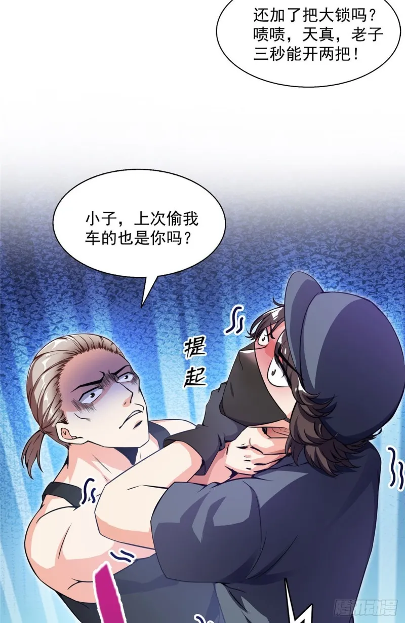 第321话 我不入地狱谁入地狱 第12页