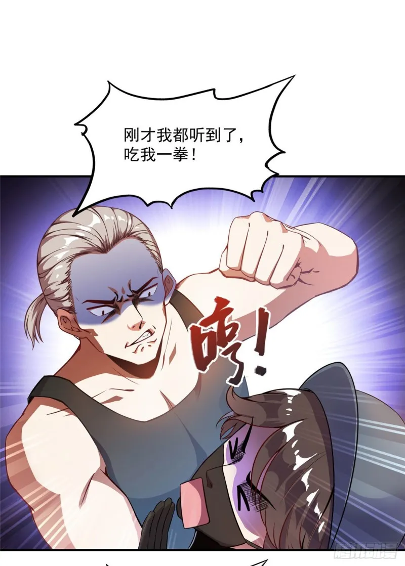 第321话 我不入地狱谁入地狱 第14页