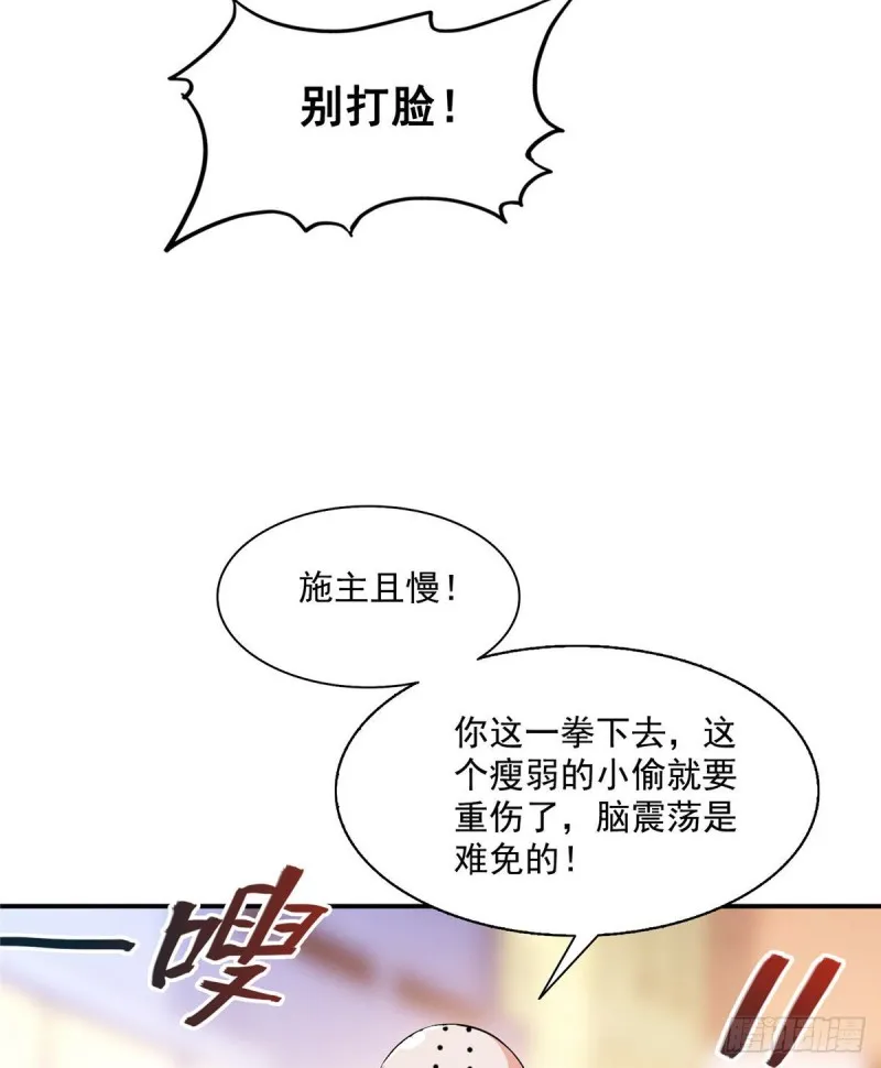第321话 我不入地狱谁入地狱 第15页