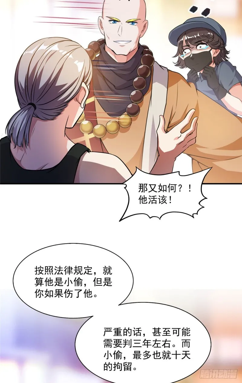 第321话 我不入地狱谁入地狱 第16页