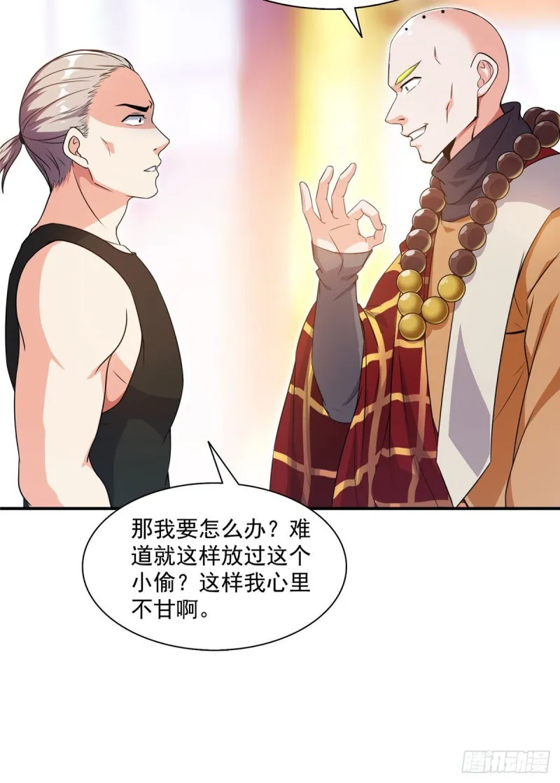 第321话 我不入地狱谁入地狱 第17页
