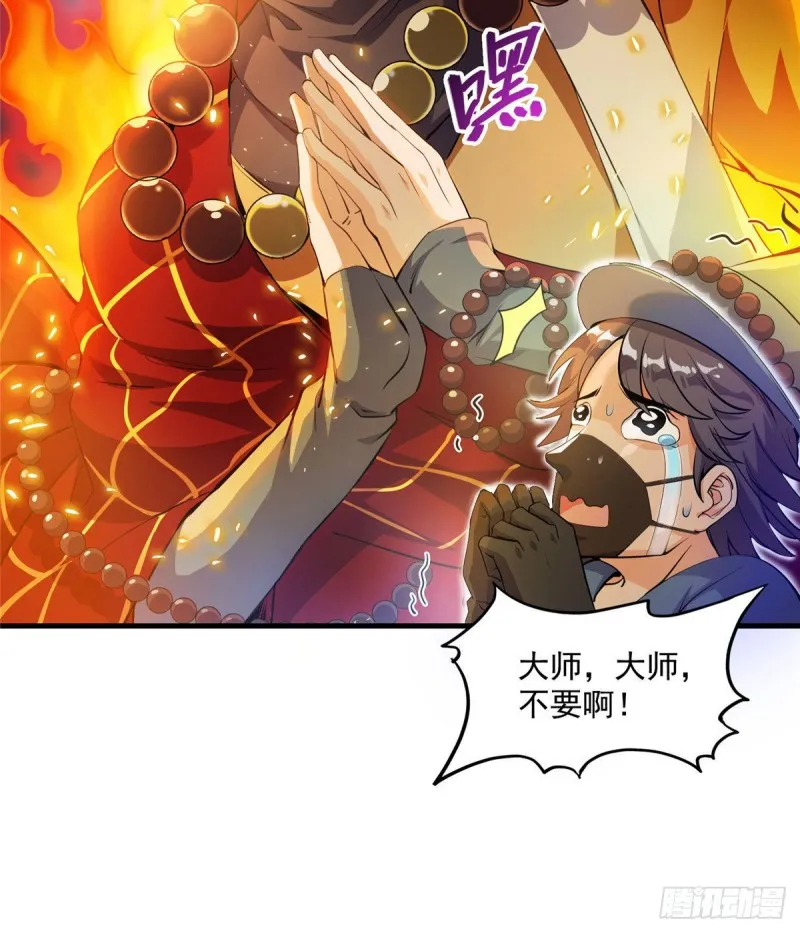 第321话 我不入地狱谁入地狱 第19页