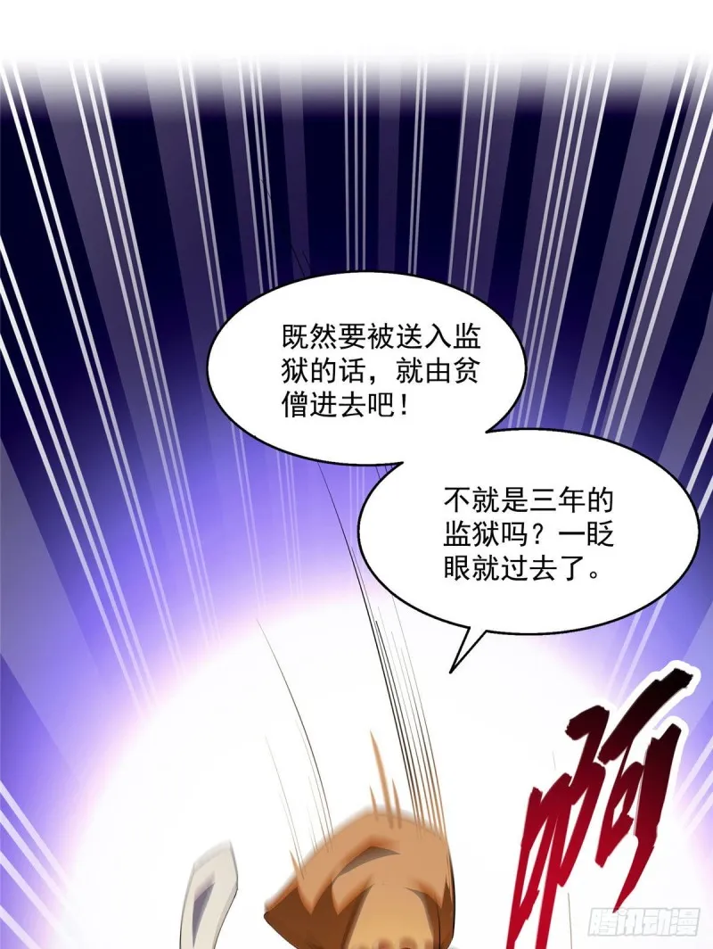 第321话 我不入地狱谁入地狱 第20页
