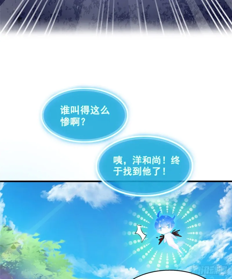 第321话 我不入地狱谁入地狱 第22页
