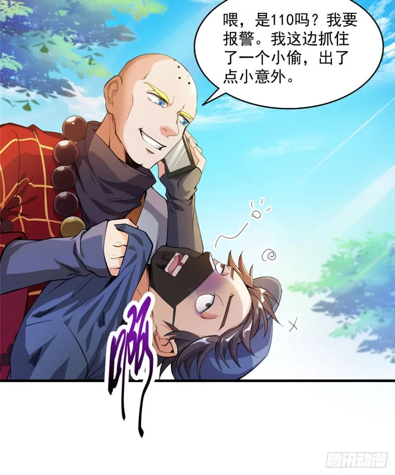 第321话 我不入地狱谁入地狱 第23页