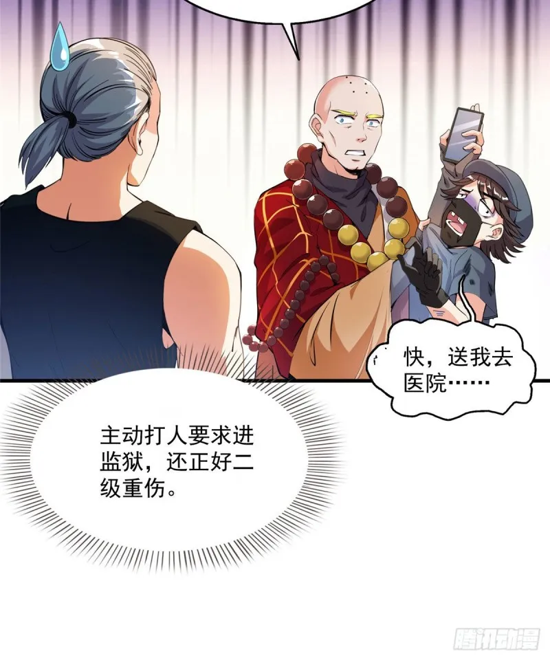 第321话 我不入地狱谁入地狱 第26页