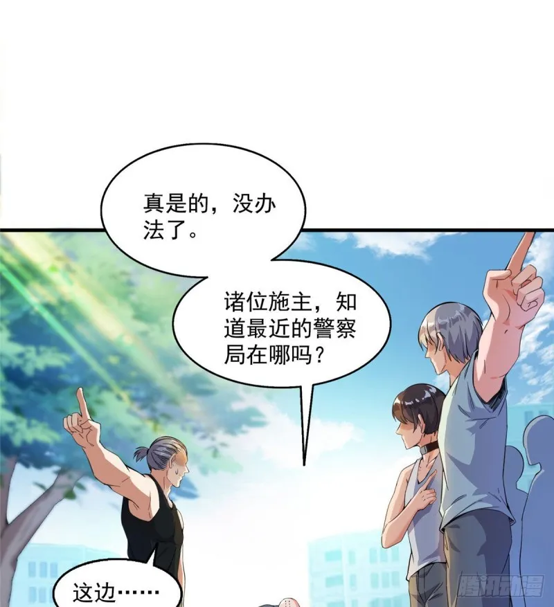 第321话 我不入地狱谁入地狱 第27页
