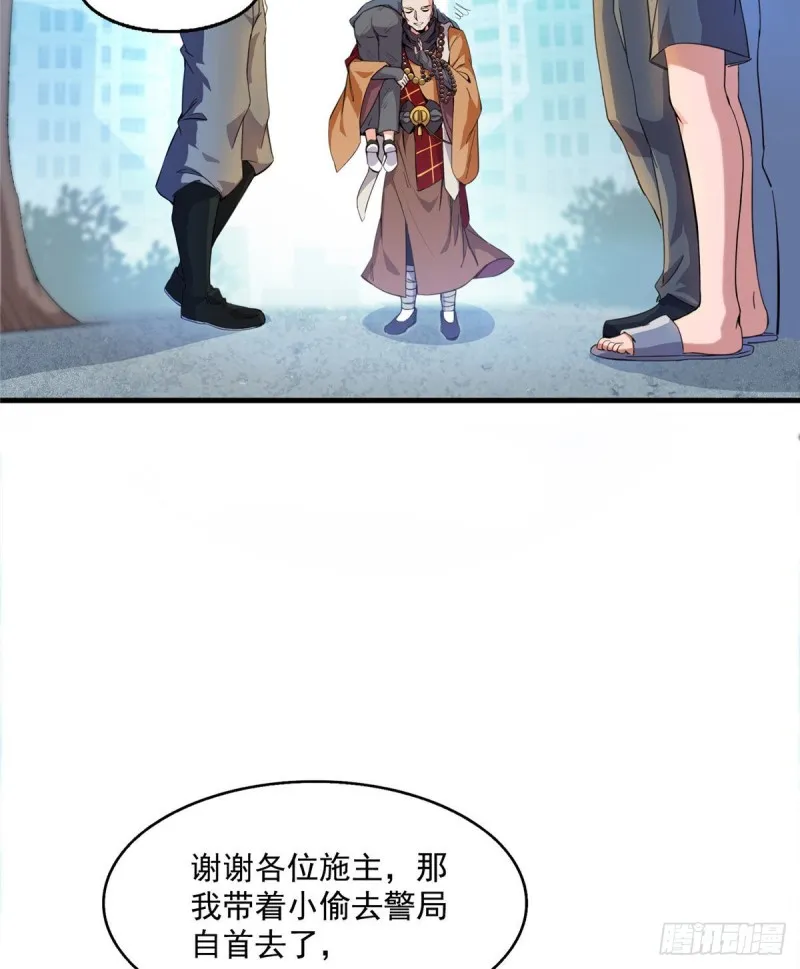 第321话 我不入地狱谁入地狱 第28页