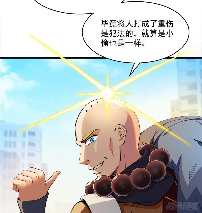 第321话 我不入地狱谁入地狱 第29页