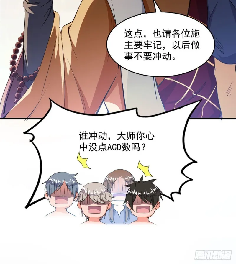 第321话 我不入地狱谁入地狱 第30页