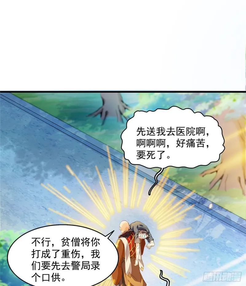 第321话 我不入地狱谁入地狱 第31页