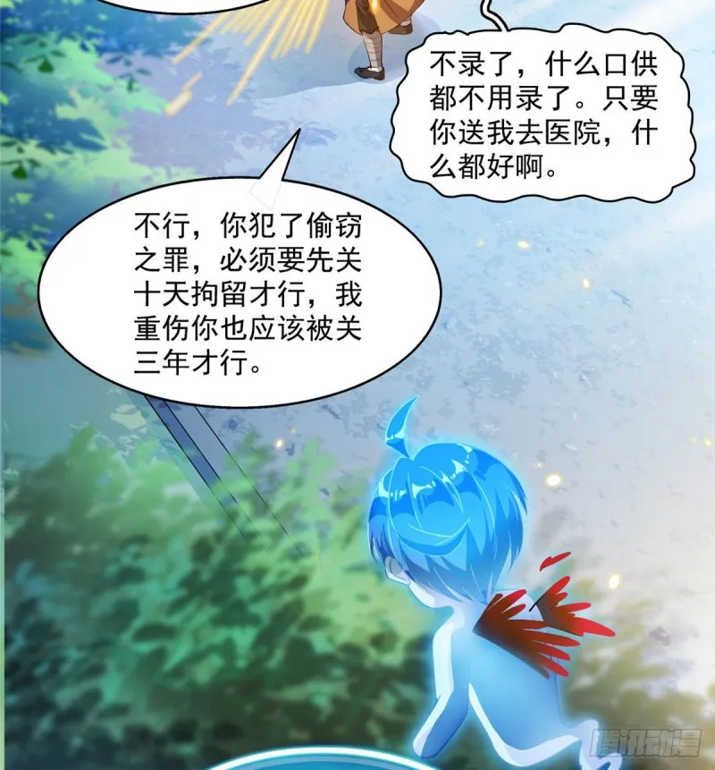 第321话 我不入地狱谁入地狱 第32页