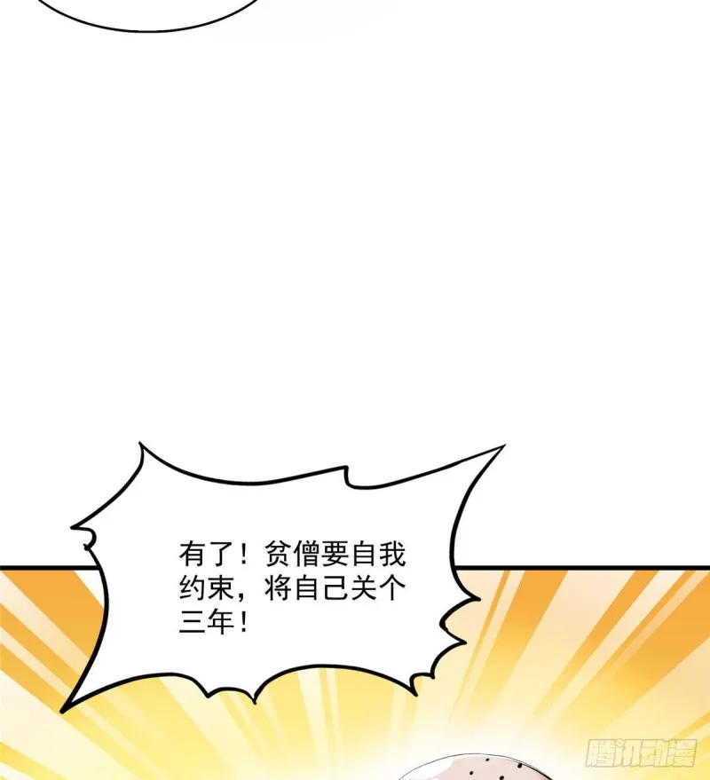 第321话 我不入地狱谁入地狱 第36页