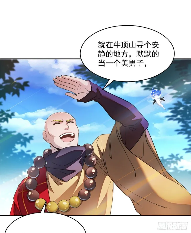 第321话 我不入地狱谁入地狱 第39页